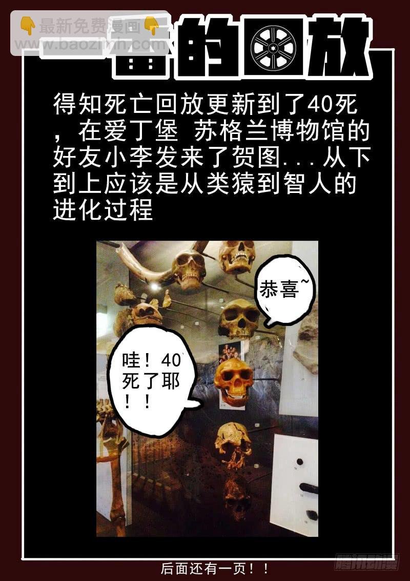 40死 开门见红
