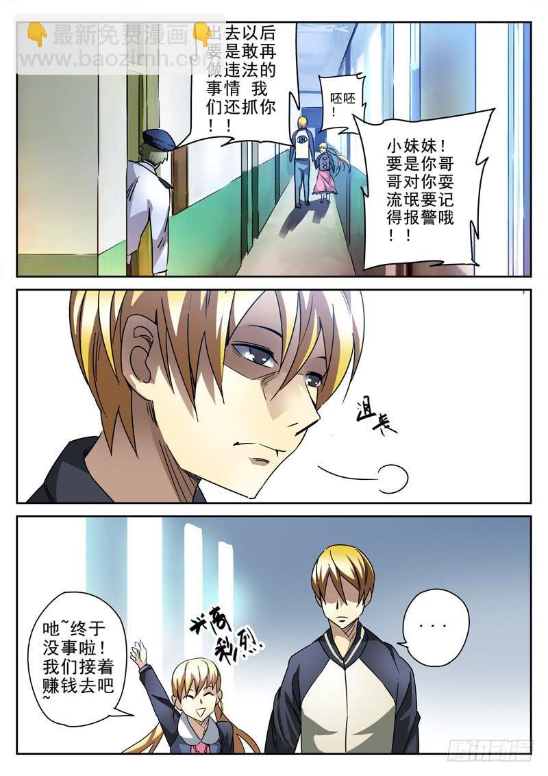41死 沮丧的撸射