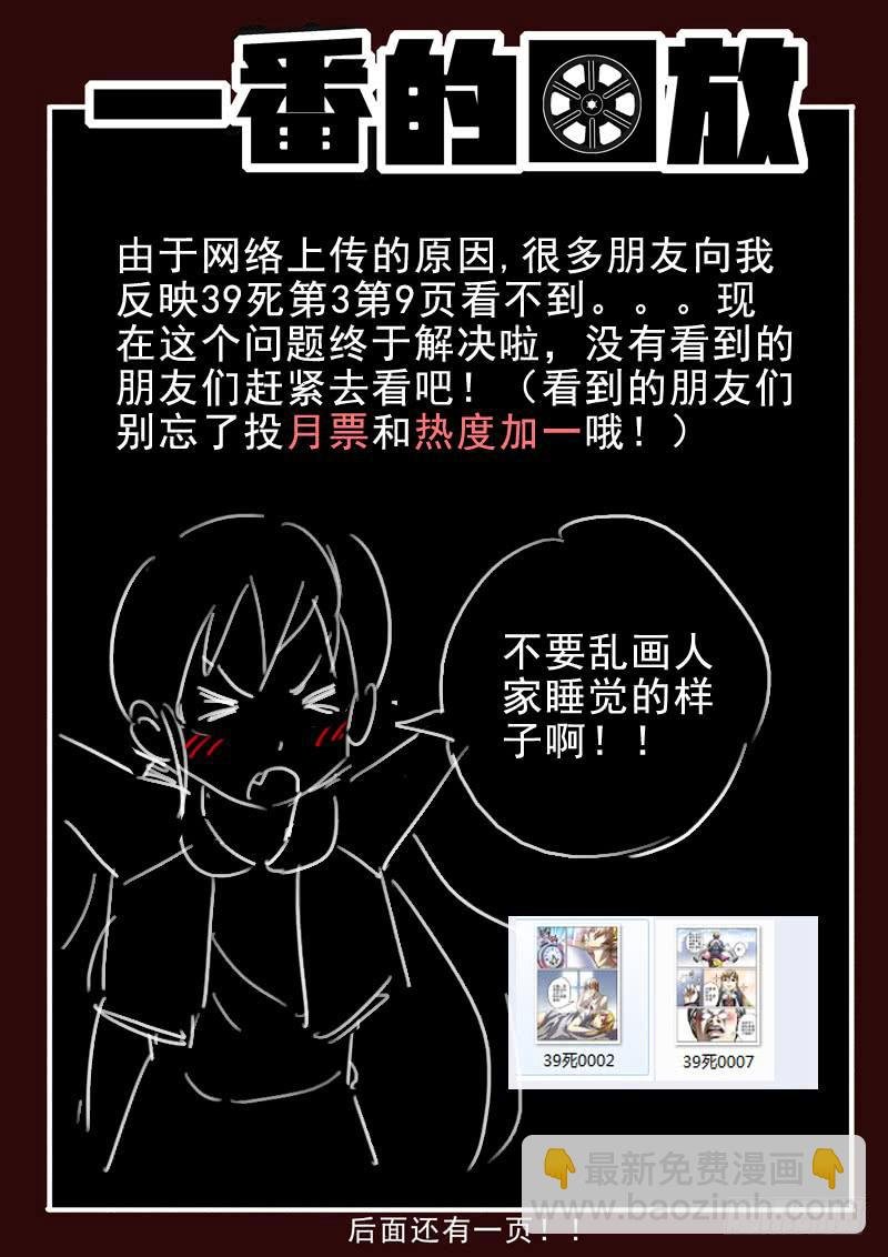 41死 沮丧的撸射