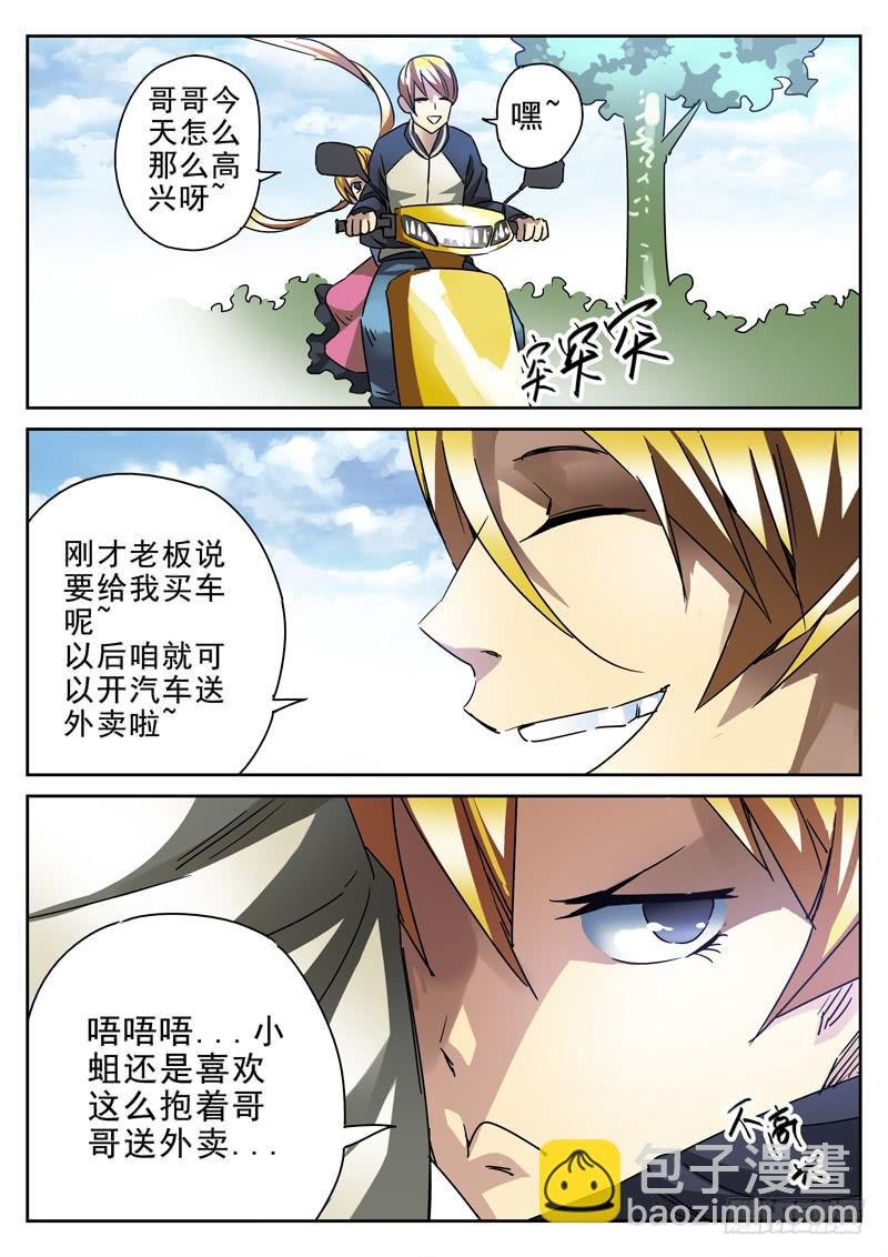42死 惊声尖叫