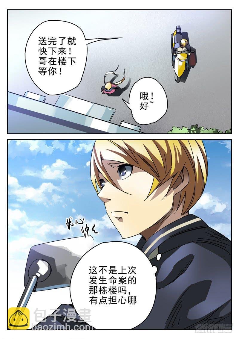 42死 惊声尖叫