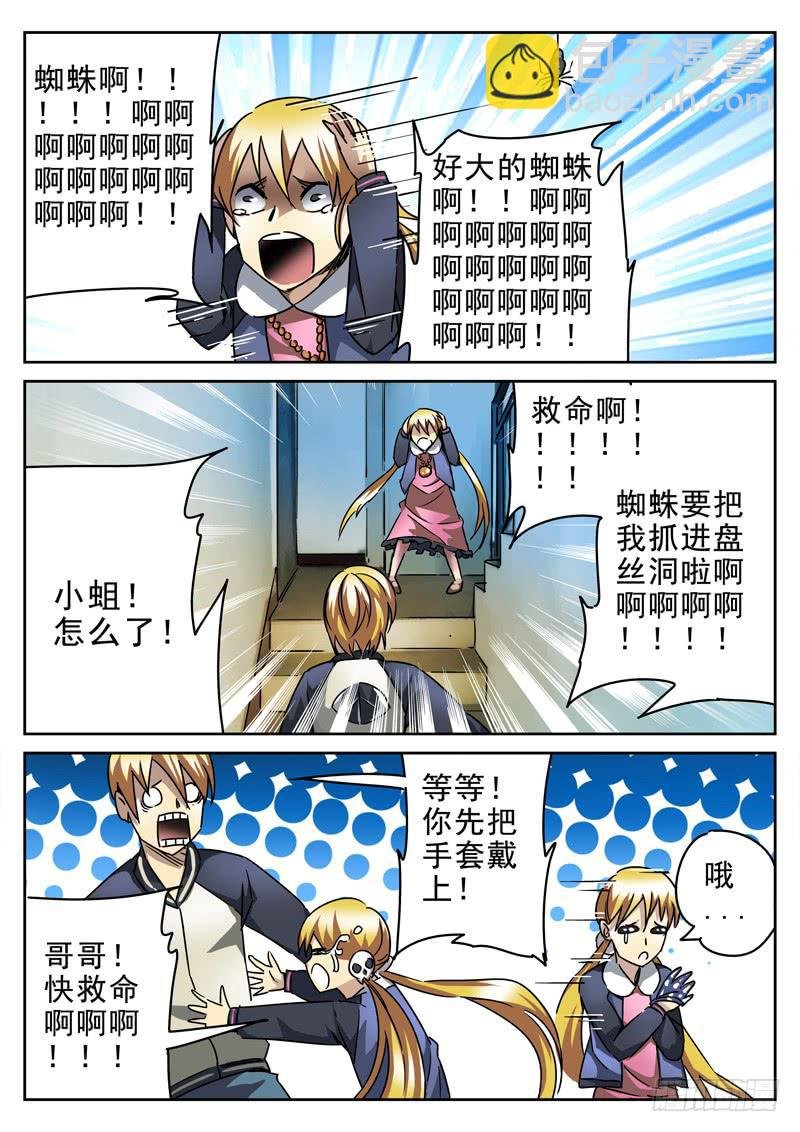 42死 惊声尖叫