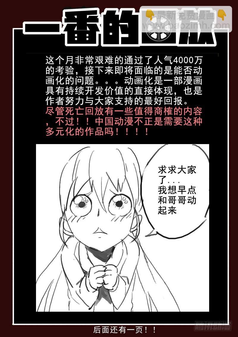 42死 惊声尖叫