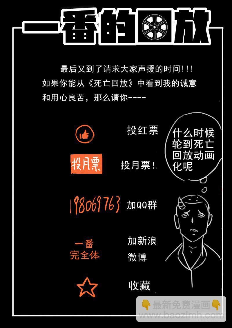 42死 惊声尖叫
