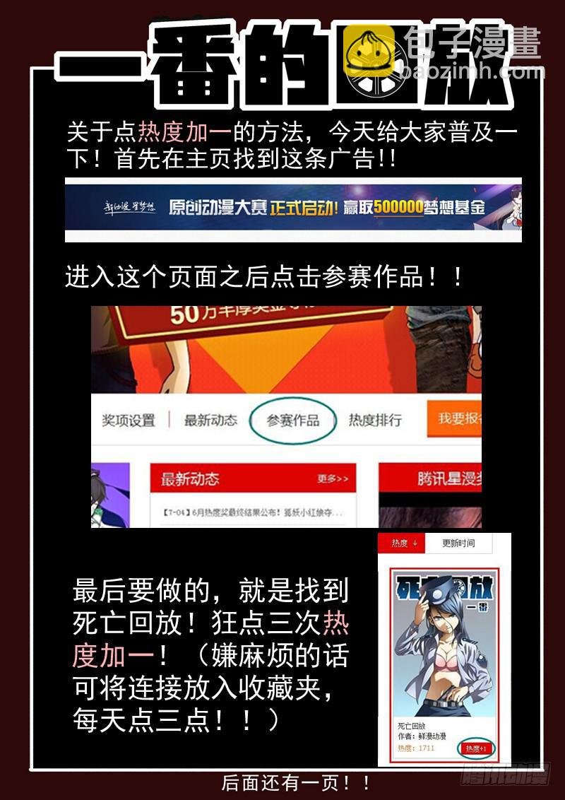 43死 回放升级
