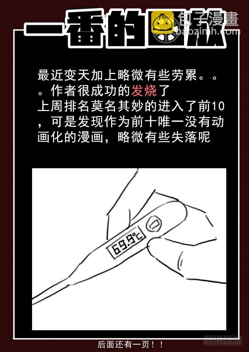44死 暴走的妹妹