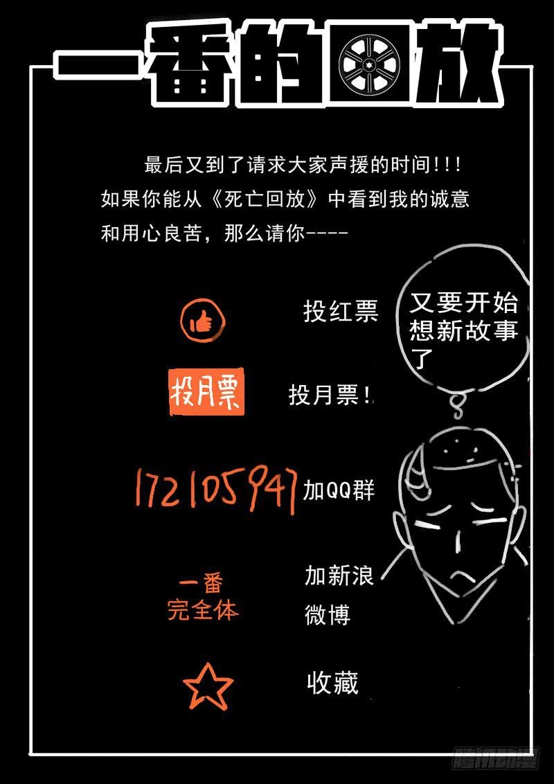 44死 暴走的妹妹