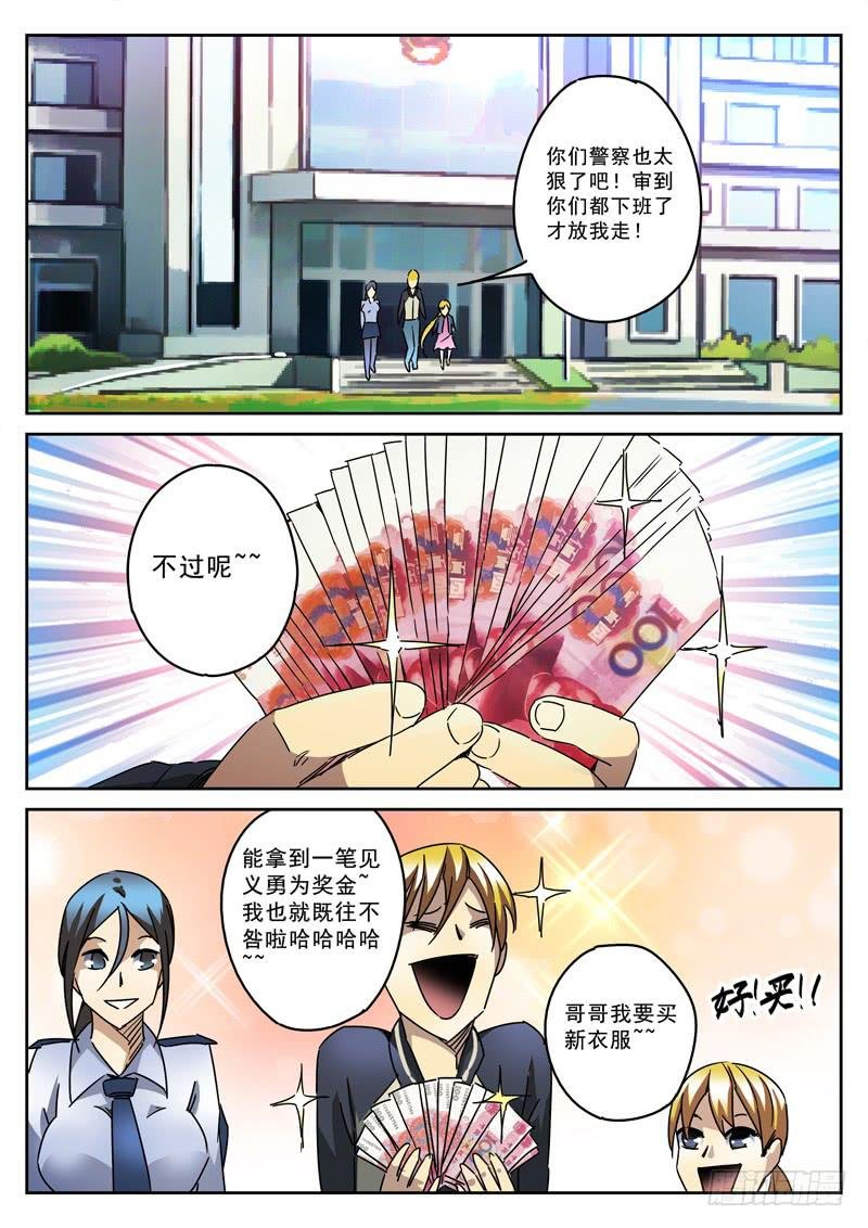 45死 逗比与怪人