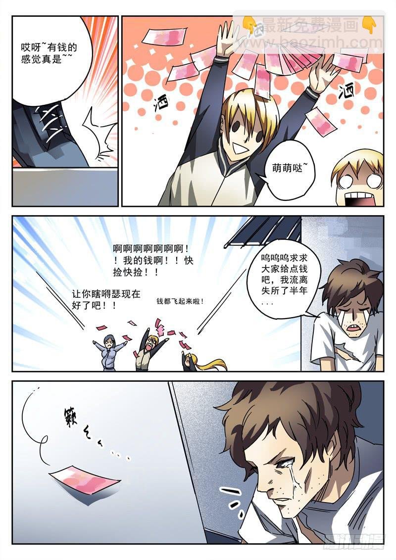 45死 逗比与怪人