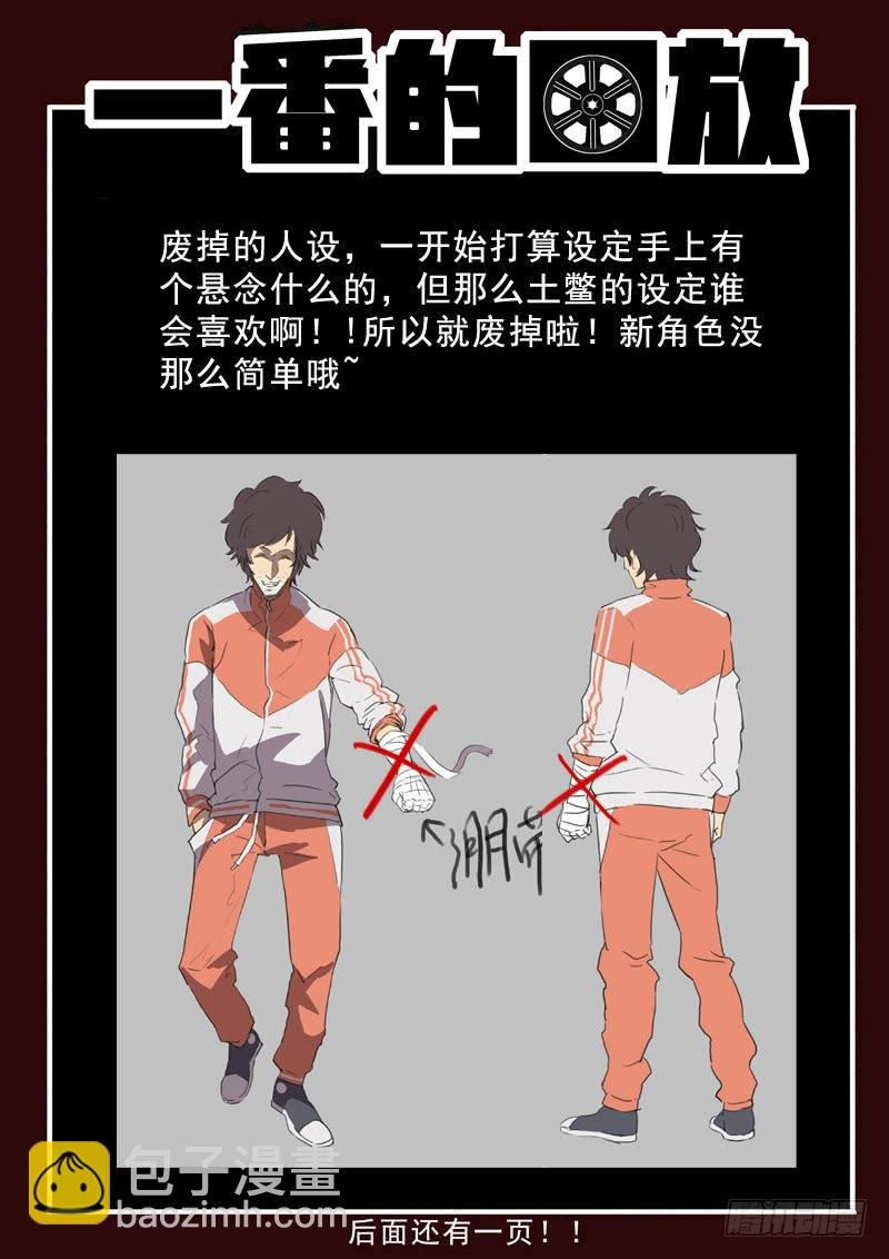 45死 逗比与怪人