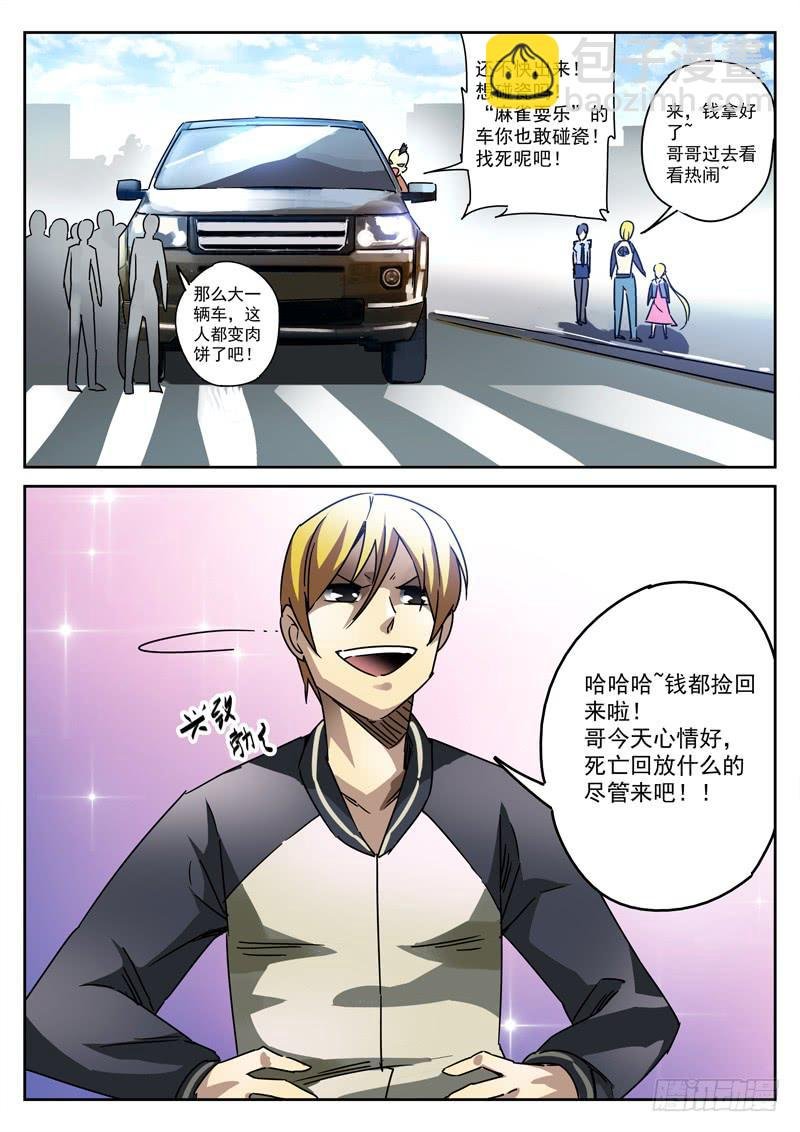 46死 永无宁日