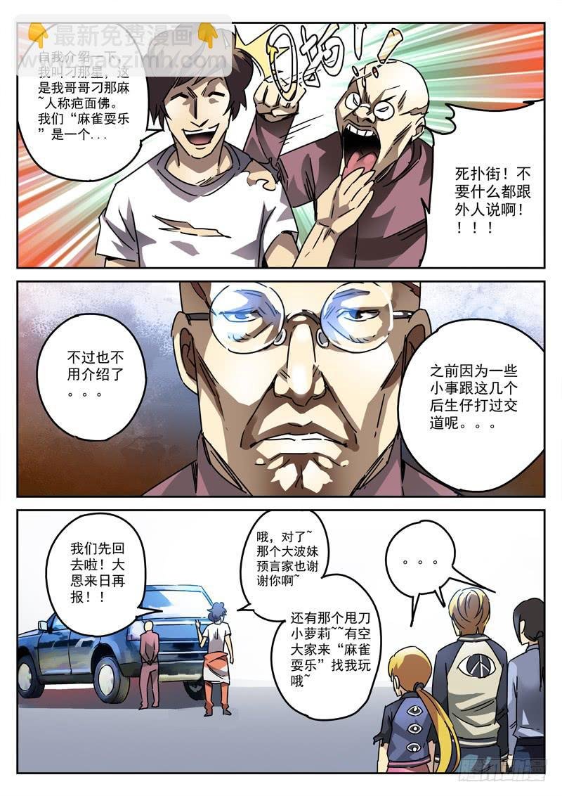 46死 永无宁日
