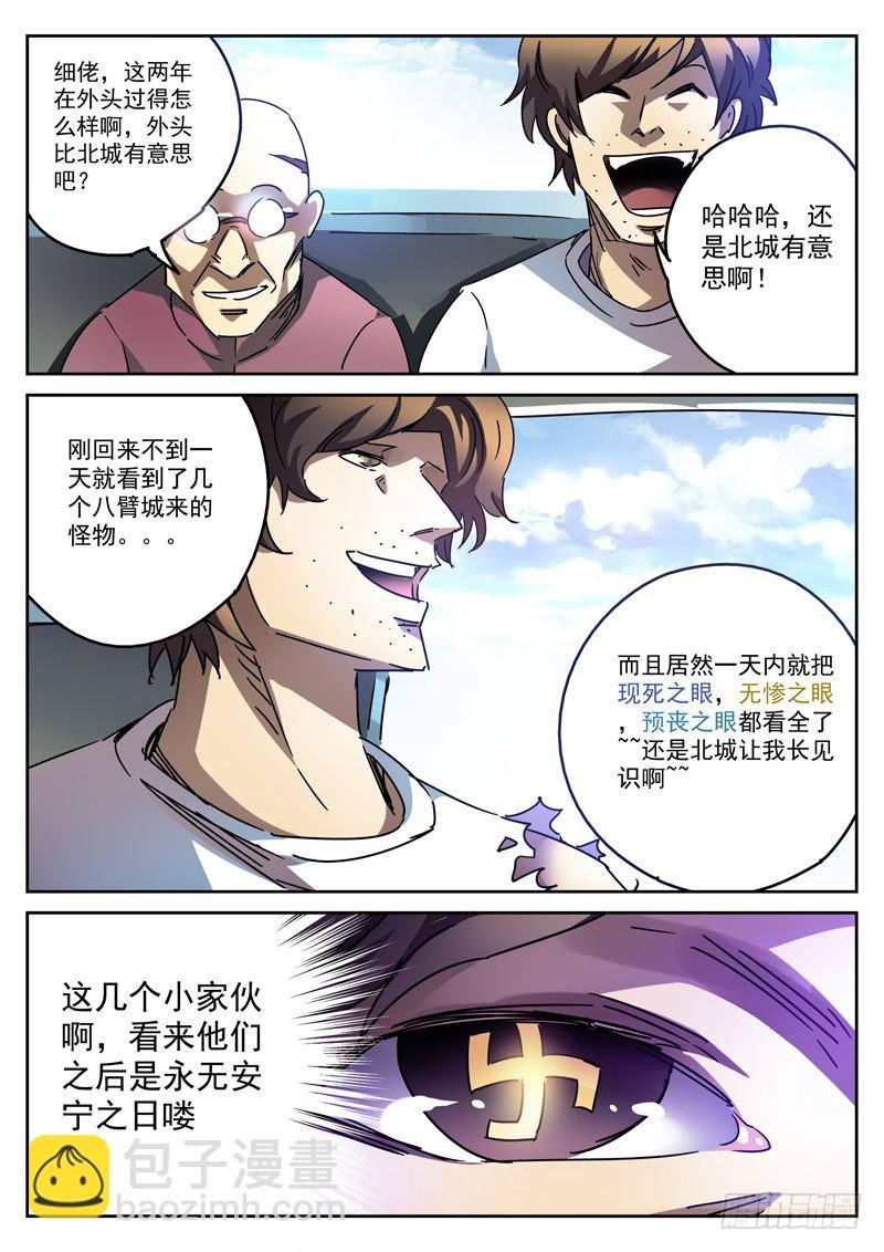 46死 永无宁日
