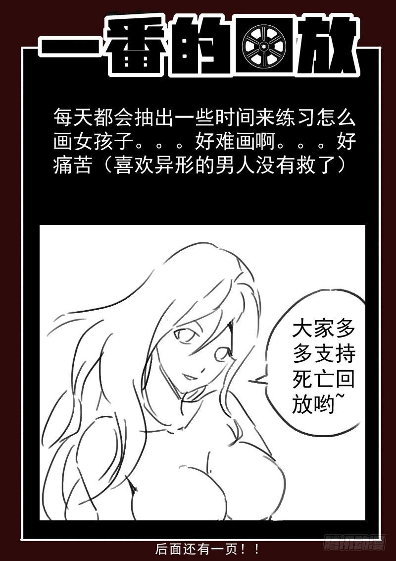 46死 永无宁日