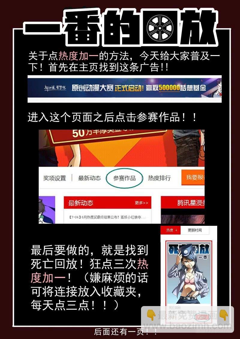 46死 永无宁日