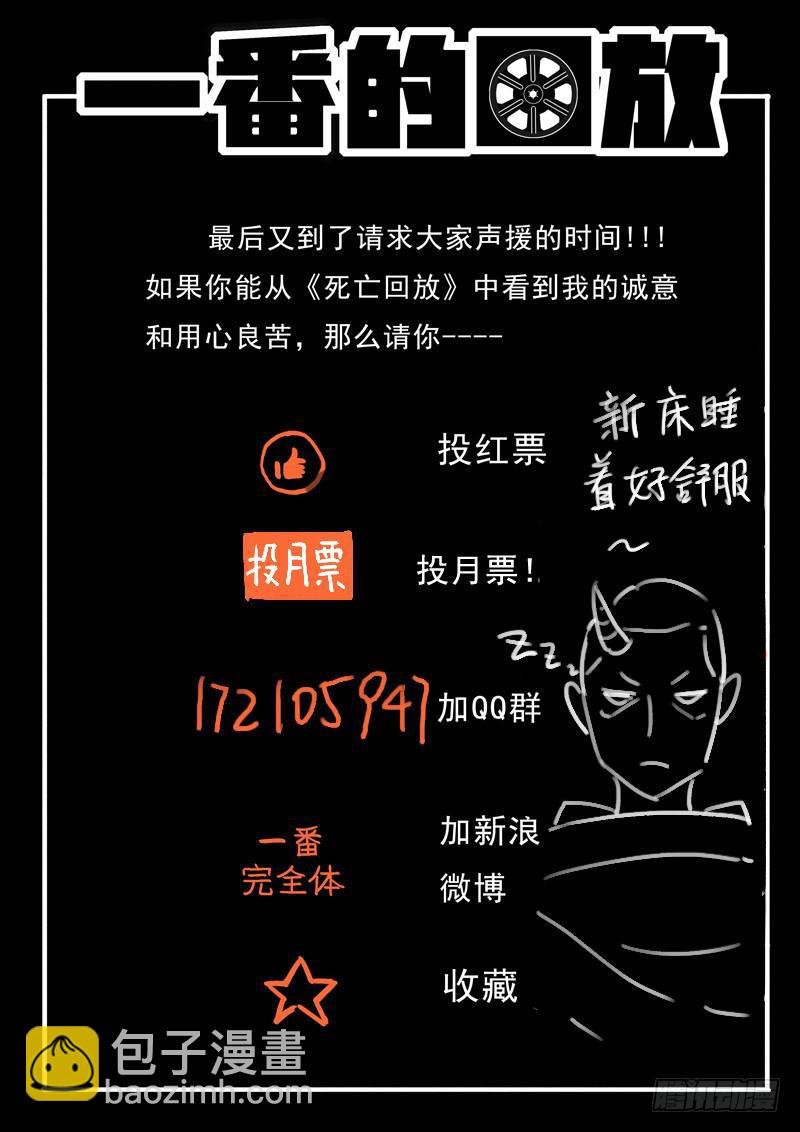 46死 永无宁日
