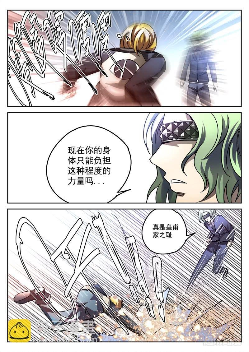 47死 怪胎生猛