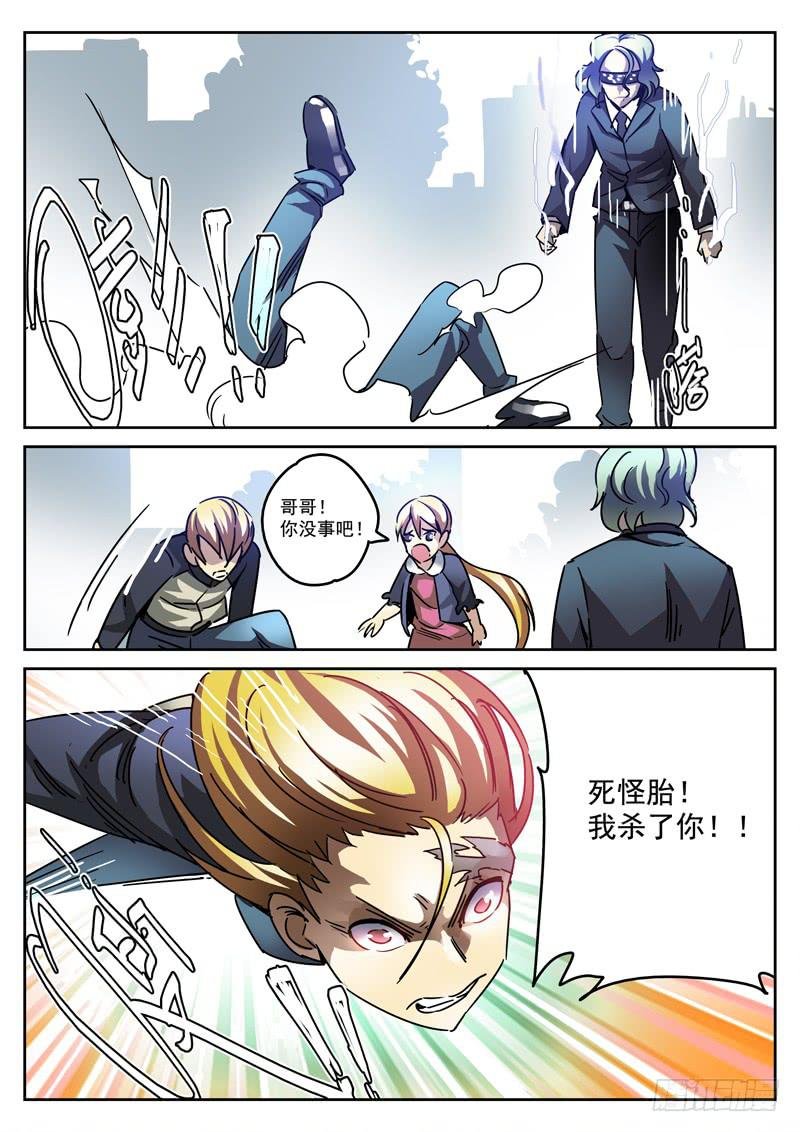 47死 怪胎生猛