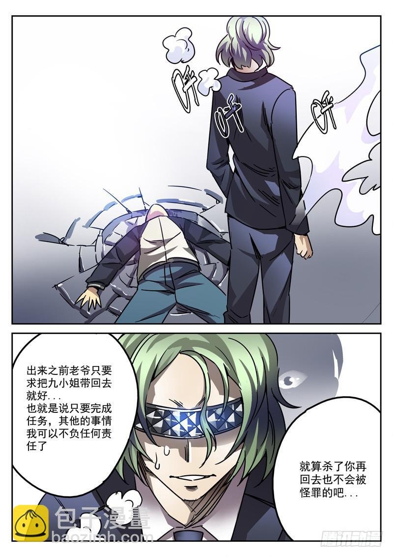 47死 怪胎生猛