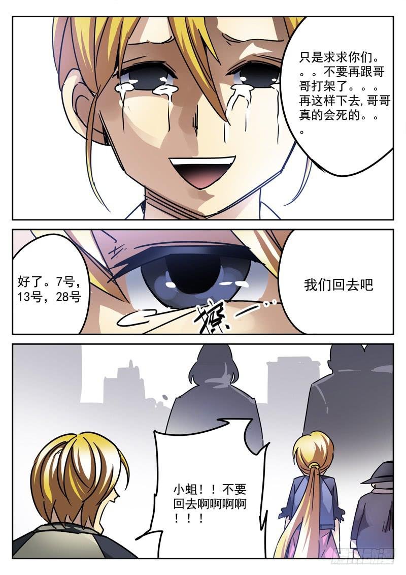 48死 妹妹，再见。