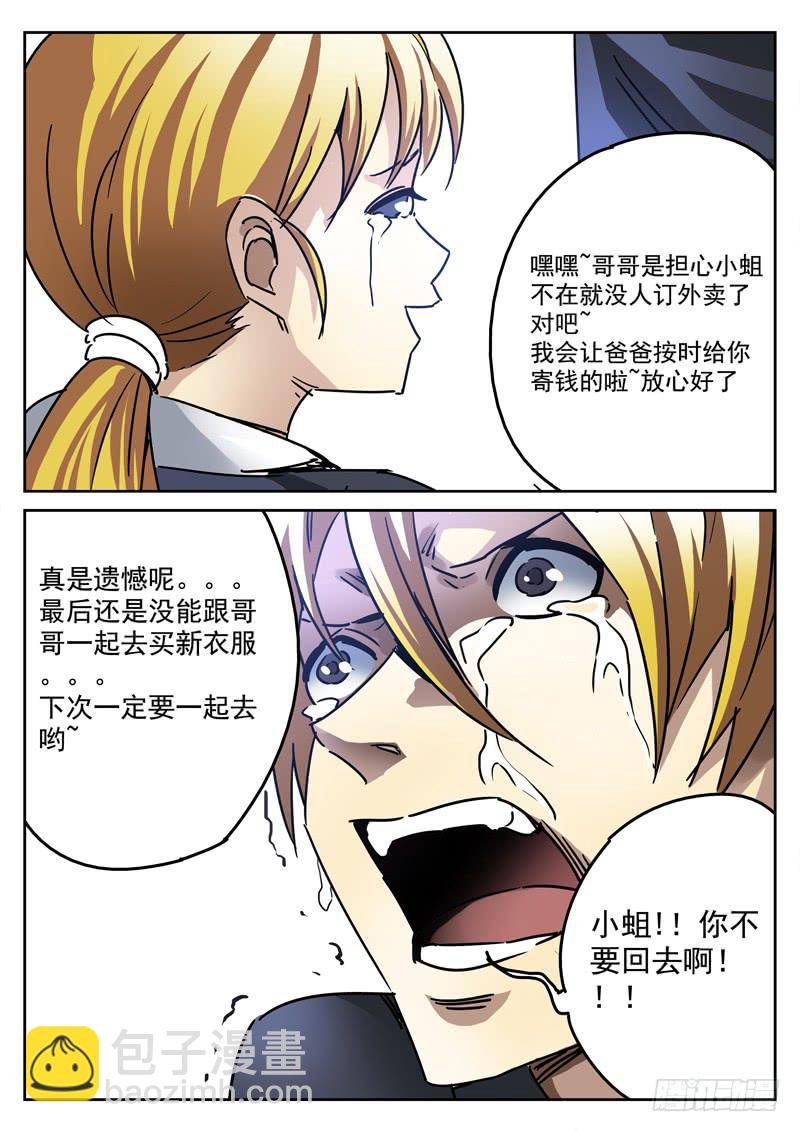 48死 妹妹，再见。