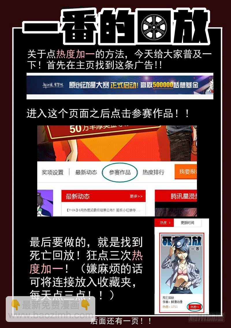 48死 妹妹，再见。