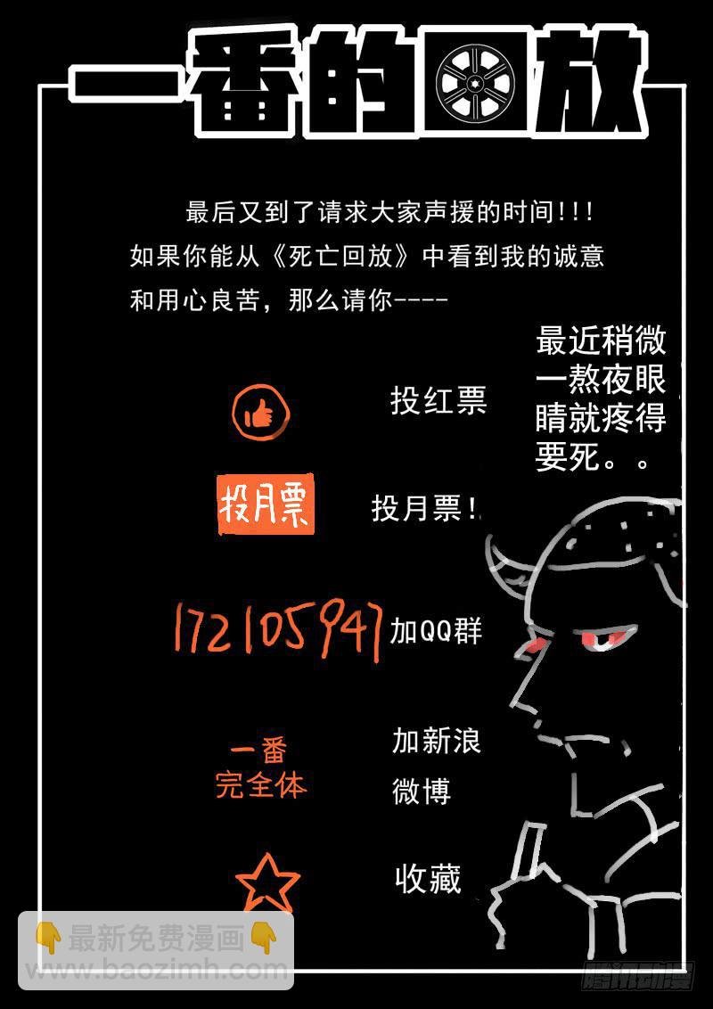 48死 妹妹，再见。