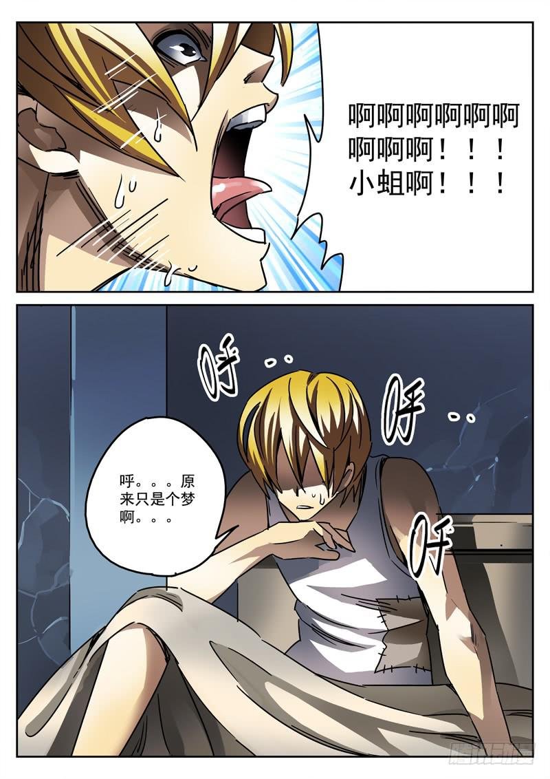 49死 失落的魏死死