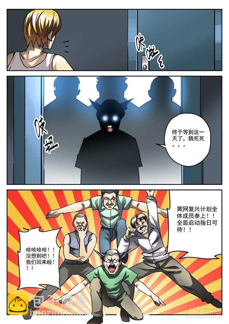 49死 失落的魏死死
