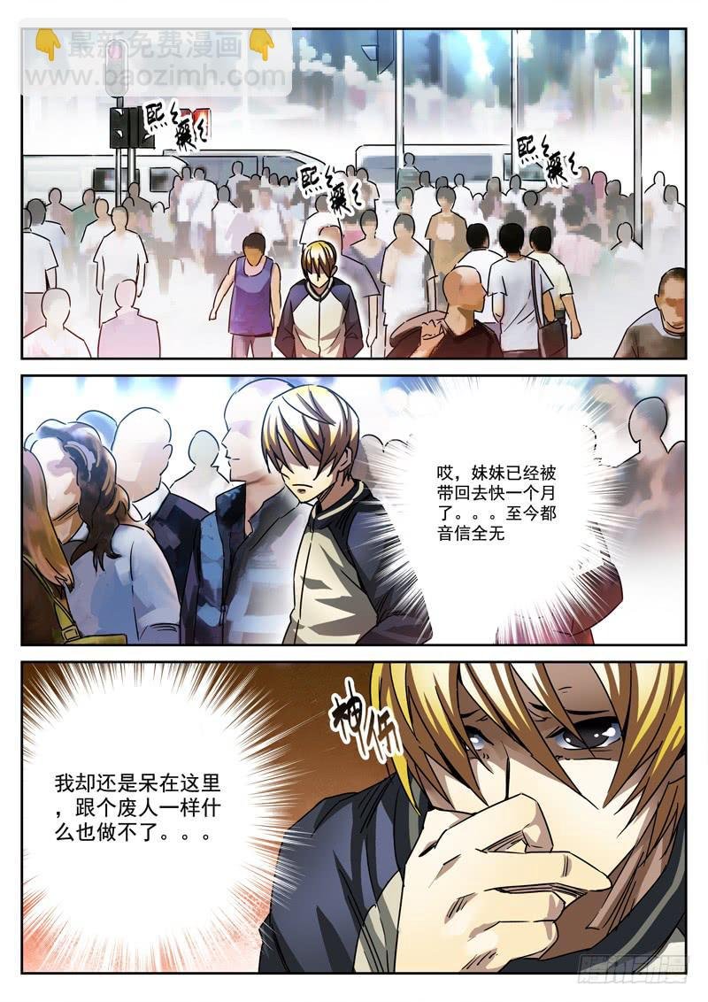 49死 失落的魏死死