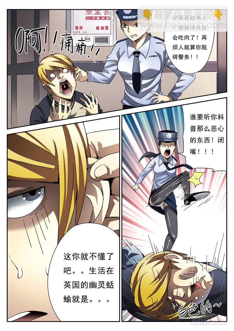 第5死 绝望二重奏