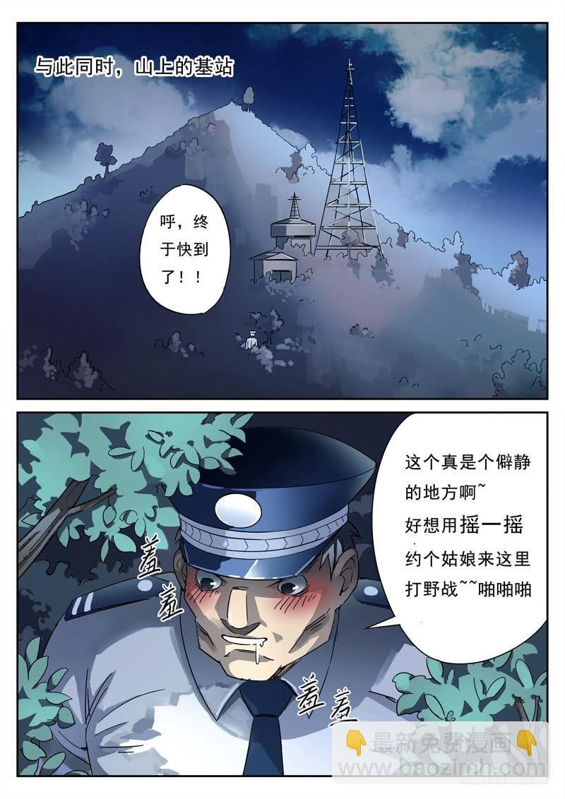 第5死 绝望二重奏