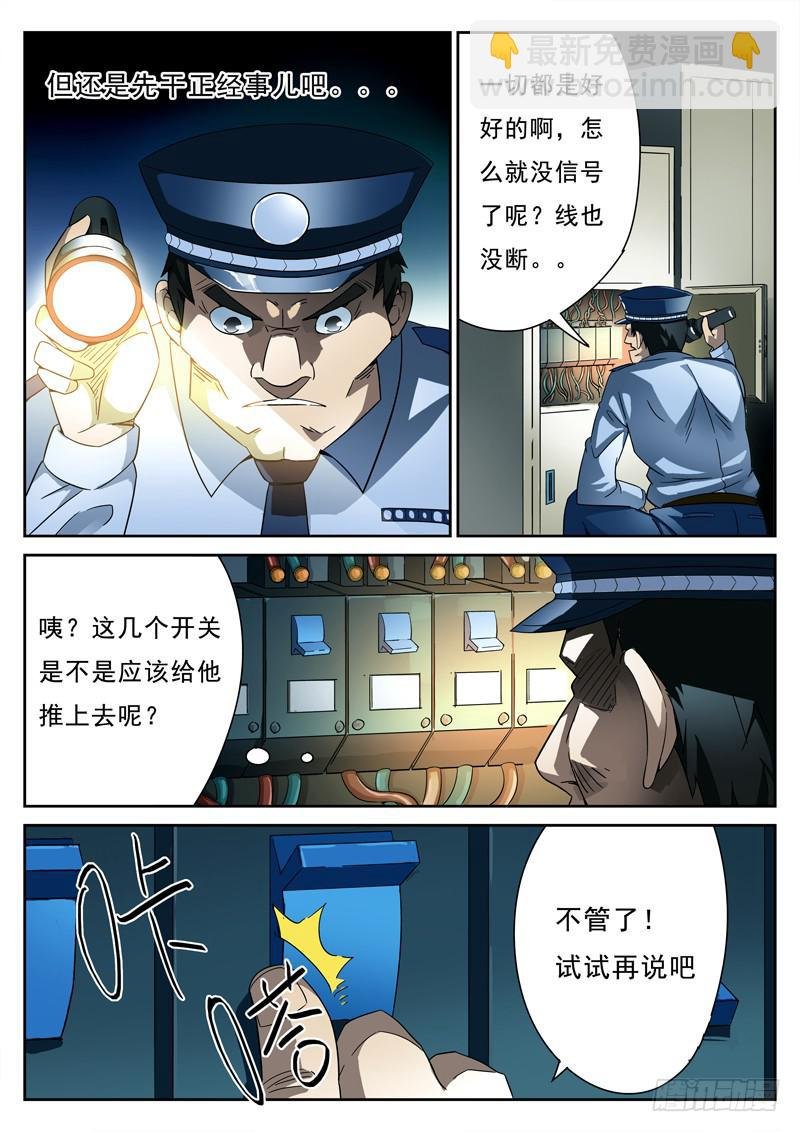 第5死 绝望二重奏