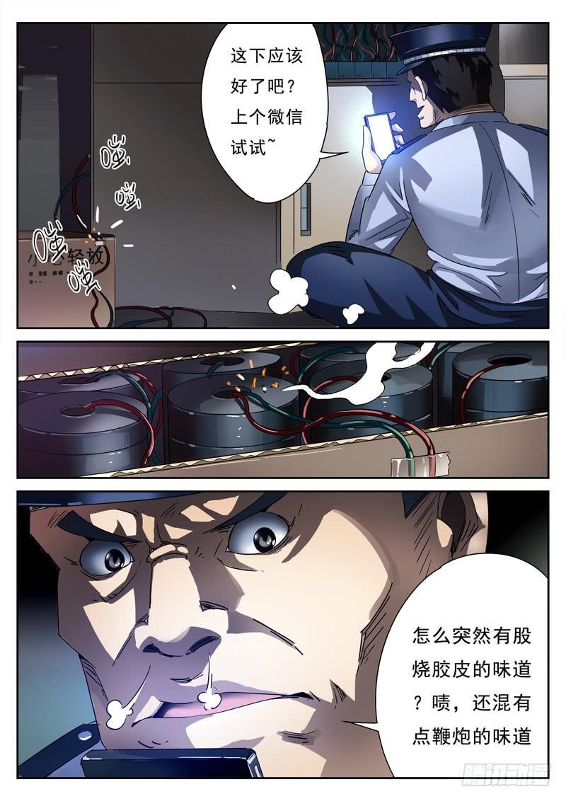 第5死 绝望二重奏