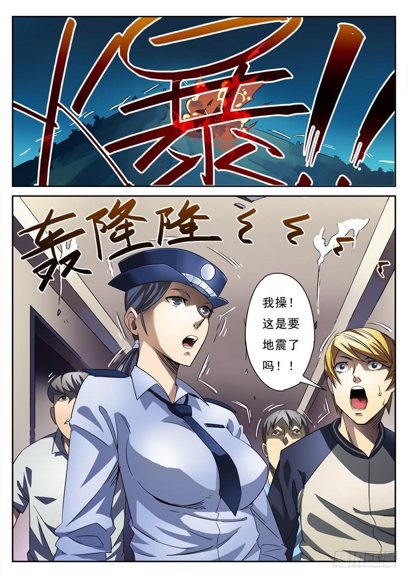 第5死 绝望二重奏