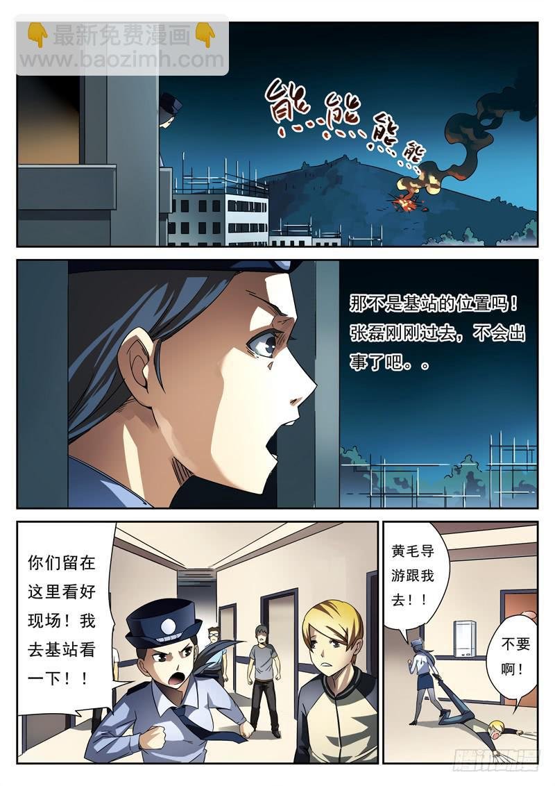 第5死 绝望二重奏