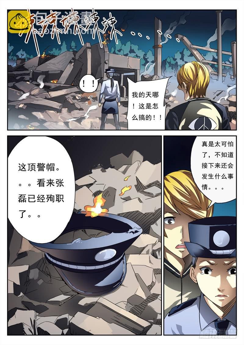 第5死 绝望二重奏