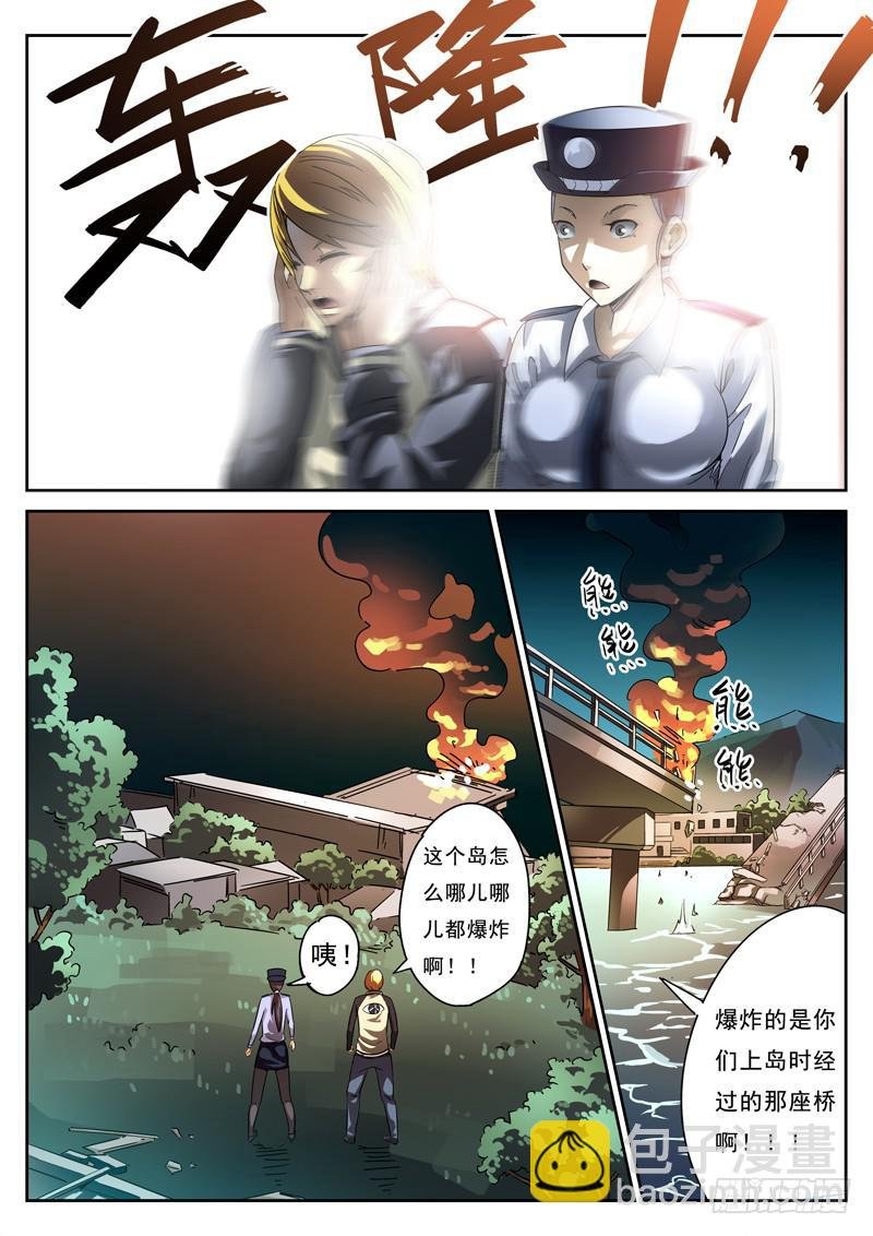 第5死 绝望二重奏