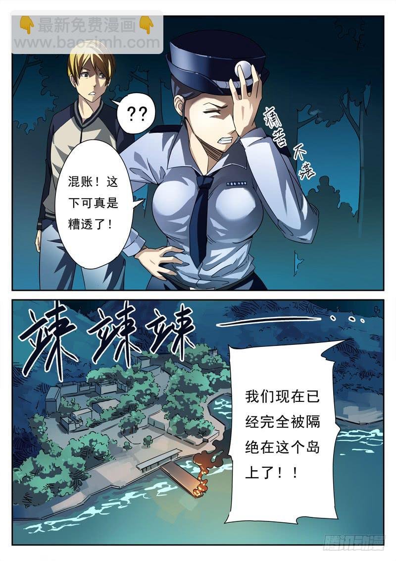 第5死 绝望二重奏