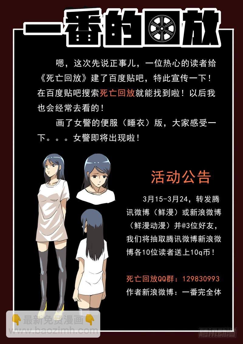 第5死 绝望二重奏