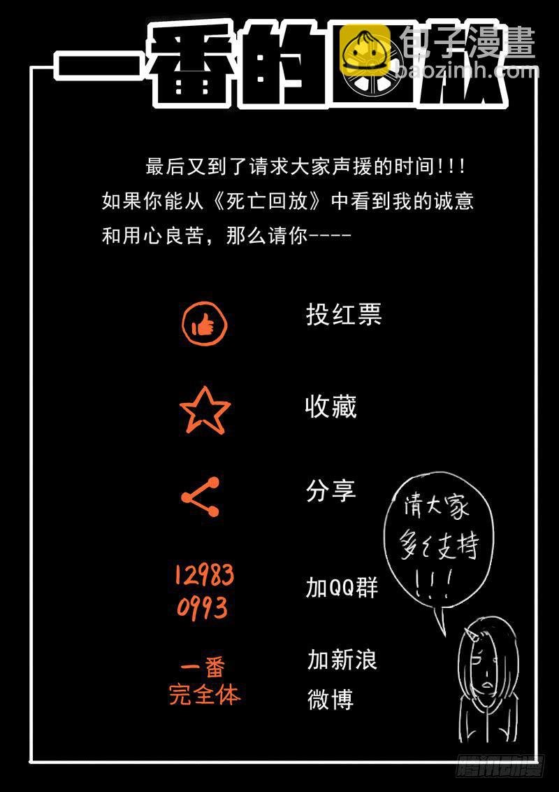 第5死 绝望二重奏