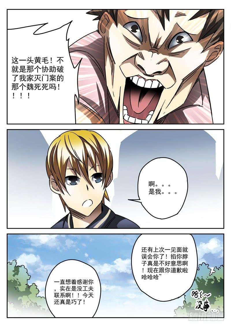 50死，受害者的报恩