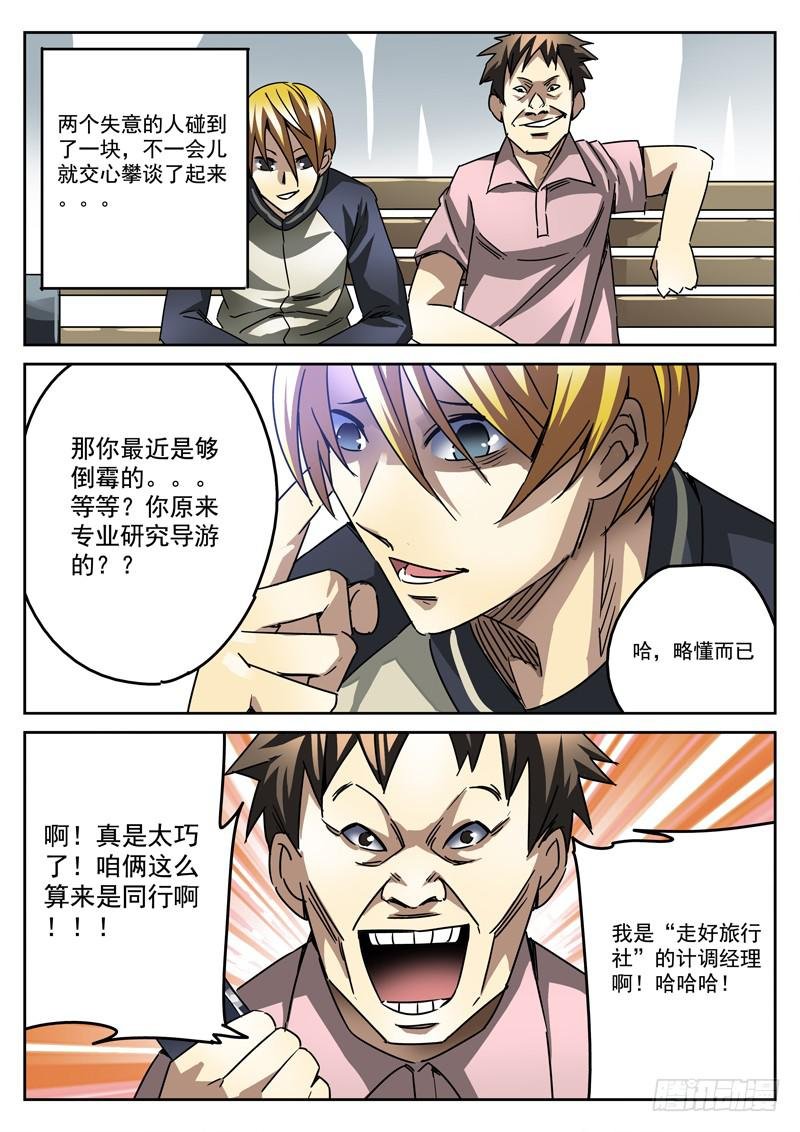 50死，受害者的报恩