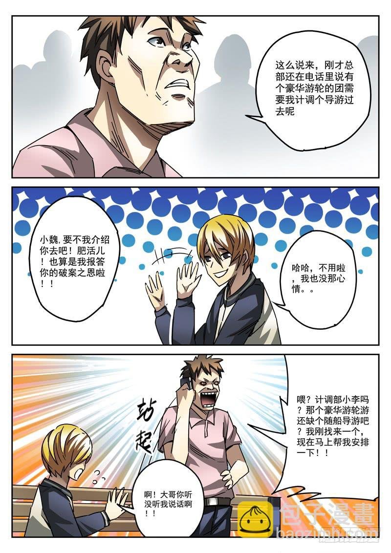 50死，受害者的报恩
