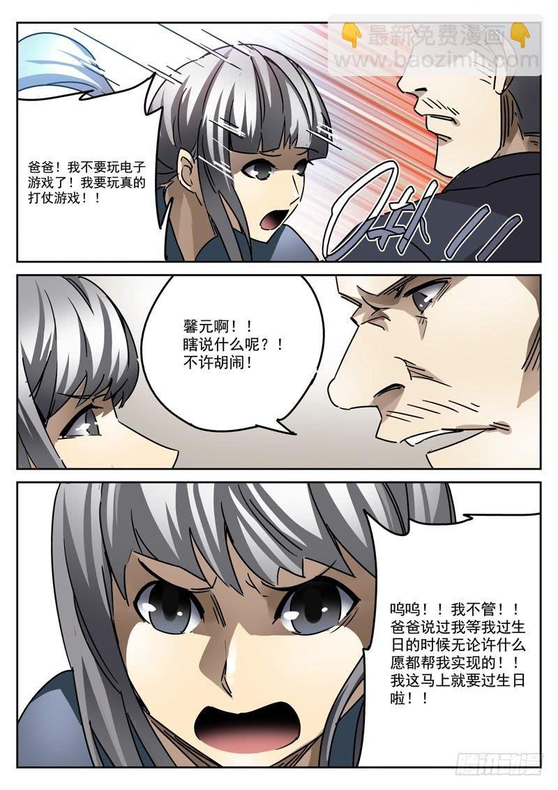 50死，受害者的报恩