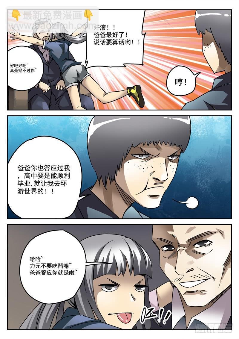 50死，受害者的报恩
