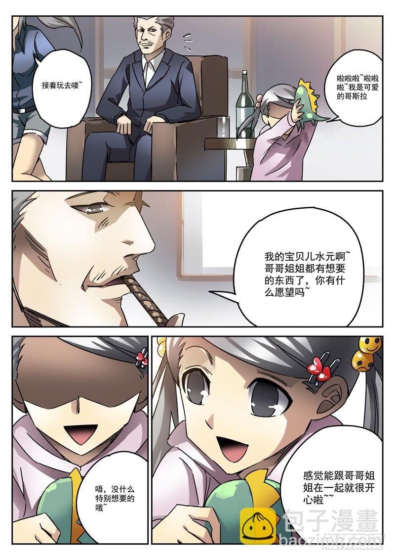 50死，受害者的报恩