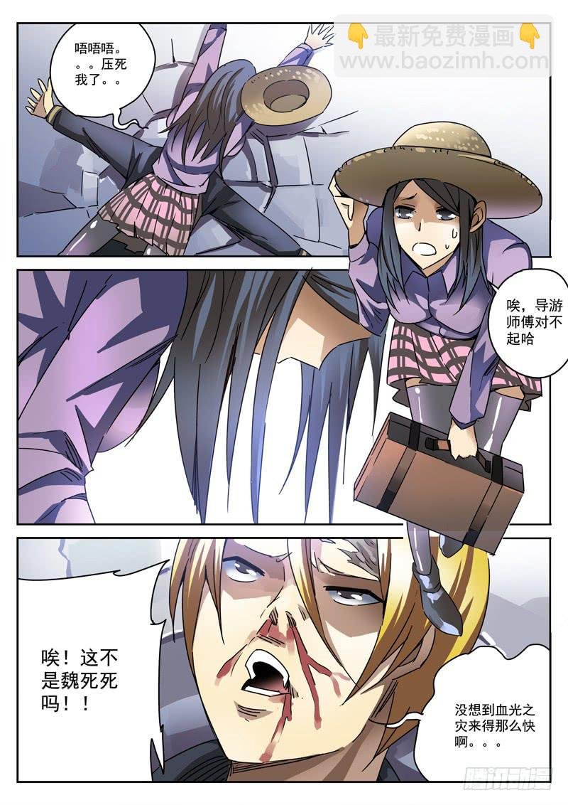 51死 血光初兆