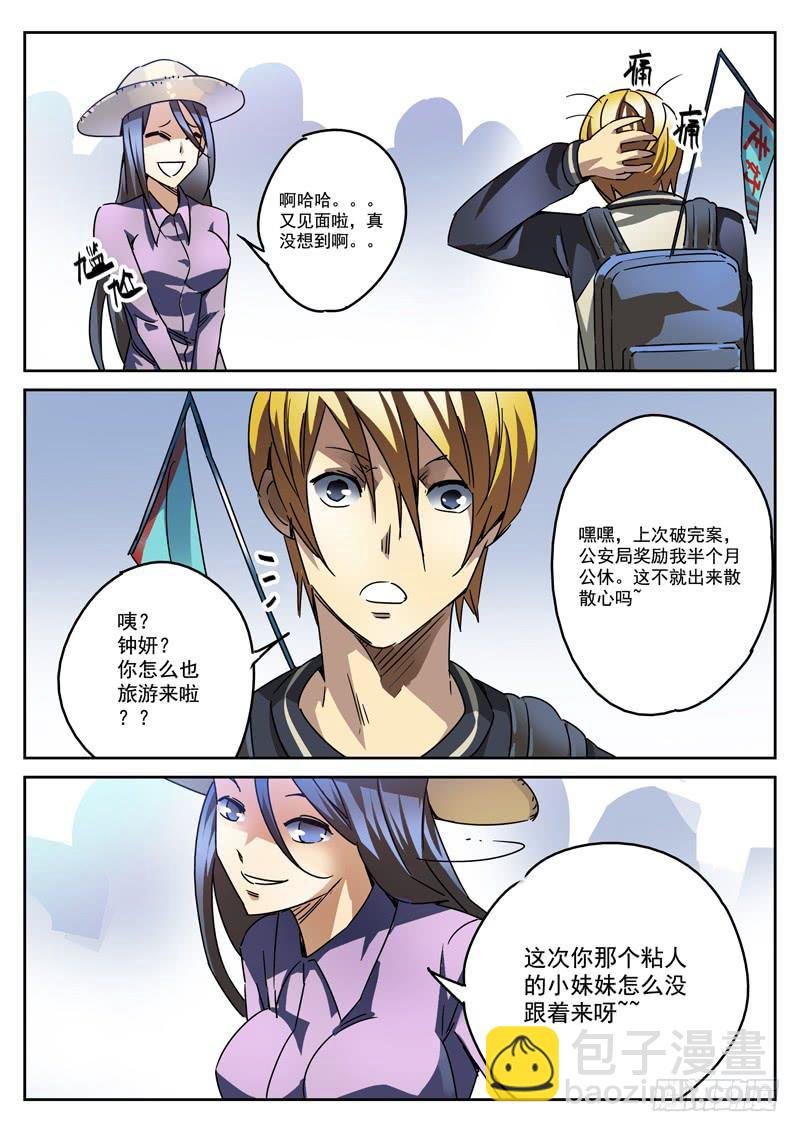 51死 血光初兆