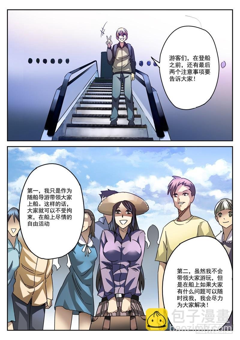 51死 血光初兆